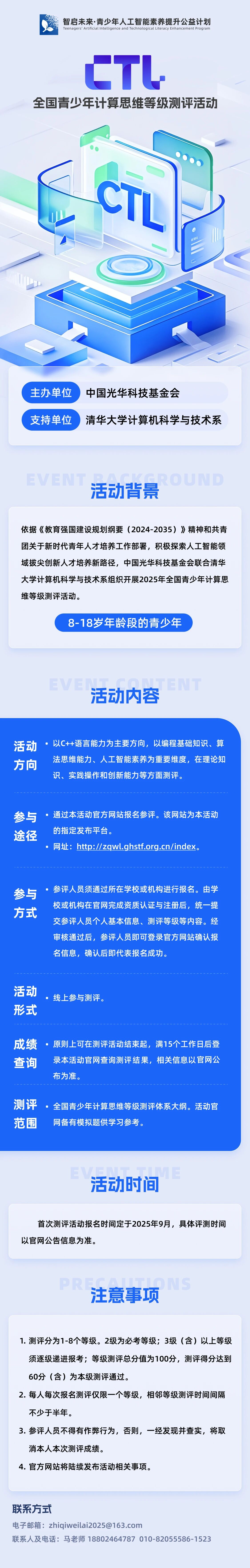 微信图片_2025-09-15_163420_605.jpg