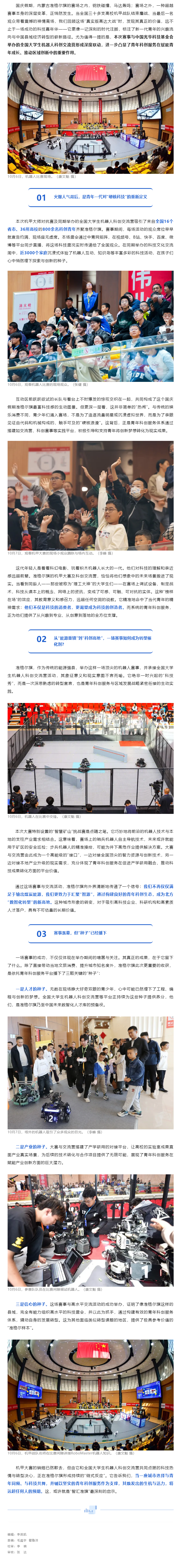 科创交流营准格尔旗落幕，“数智吸引力”为何远超预期？.png