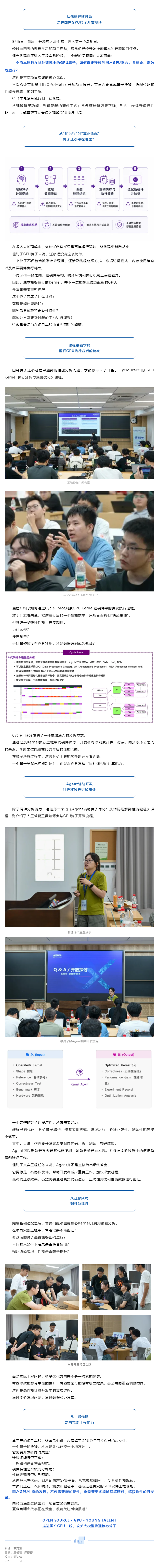 不是复制代码，一个GPU算子如何真正跑上国产GPU？.png